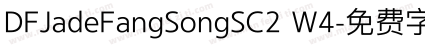 DFJadeFangSongSC2 W4字体转换